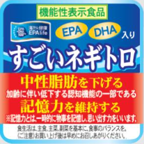 すごいネギトロ